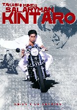 kintaro film cover.jpg